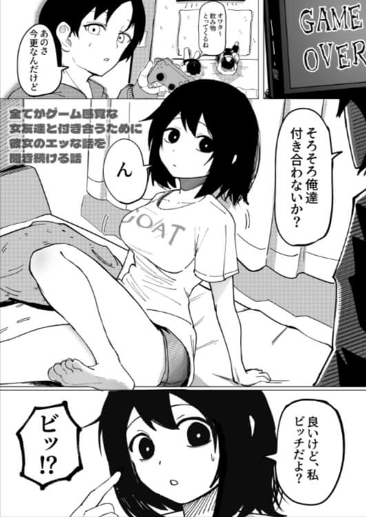 【無料】エロビンゴってなんなんだよエロ漫画をタダで読む方法！