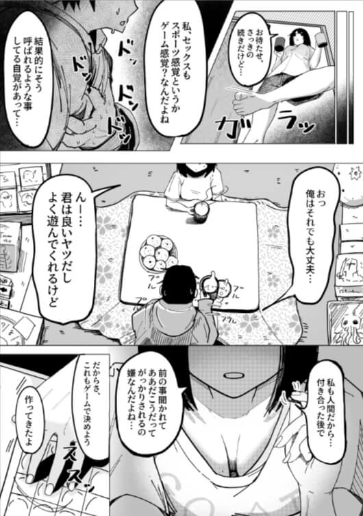 【無料】エロビンゴってなんなんだよエロ漫画をタダで読む方法！