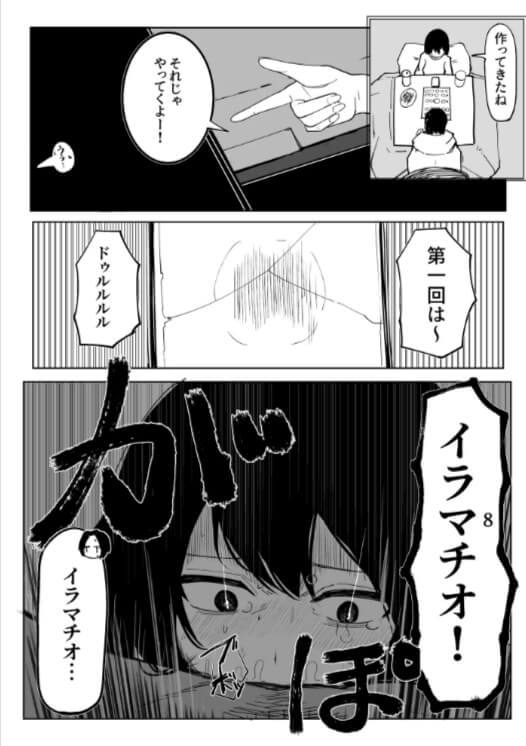 【無料】エロビンゴってなんなんだよエロ漫画をタダで読む方法！